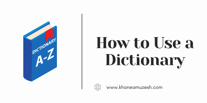 چگونه از دیکشنری استفاده کنیم
